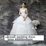 s-Pan Thakin (1).jpg